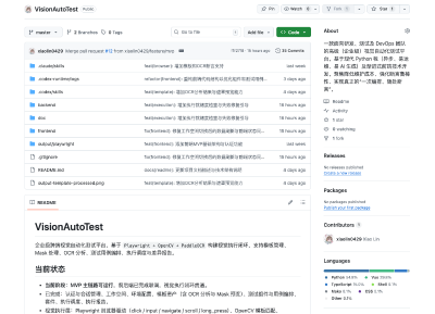 从 OCR 到 Visual + OTP：一次验证码自动化能力建设复盘